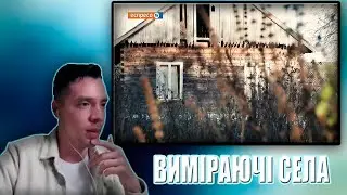 ИСТОРИЯ ВСЕГО СМОТРИТ Еспресо TV про СЕЛА в УКРАИНЕ