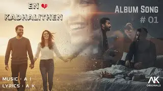 Unnai😩Naan En💘Kadhalithen - Album Track #01 | A K Origin Track #akorigintrack #albumsongtamil