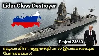 Lider Class Destroyer | Russia's Biggest Nuclear Powered Navy Ship | Tamil Defence Update