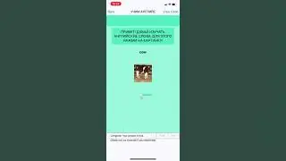 Мобильное приложение в Thunkable