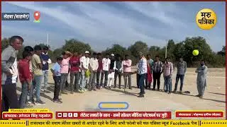 #Sedwa: Grand inauguration of Aagaaz Sports Festival, Sedwa...!