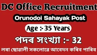 DC Office Nagaon Job