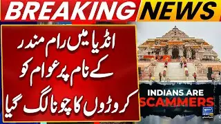 Ayodhya Ram Mandir Scam? Truth Exposed | Shocking Report | Suno News HD