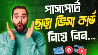 Avax Free Visa Physical And Virtual Card || পাসপোর্ট ছাড়াই ডুয়েল কারেন্সি ভিসা কার্ড নিয়ে নিন 🔥🔥