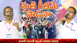 Stuti Geethame Padana..| Winter Youth Camp Jan-2026 | Vodalarevu