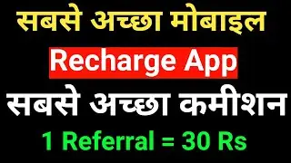 Best Mobile Recharge App 2020🔥Best Recharge App For Retailer🔥Free Recharge App