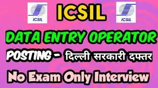 icsil data entry operator 2022 || icsil recruitment 2022 || form kaise bhare ||