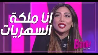 تتقلق و إلاّ لا من العباد إلي يوقفوك في السهريات ؟