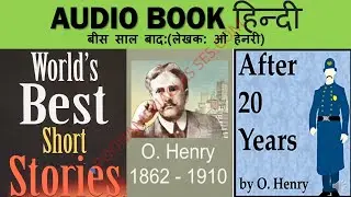 O. Henry After Twenty Years हिंदी में | world classic stories in Hindi | English short stories