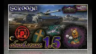 ✅ M4 improved, Tur&aacute;n III protot&iacute;pus - Обновление 1.5 !!! Прямое включение с World Of Tanks!!! ✅