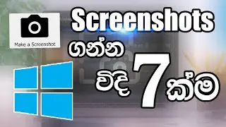 How to take screenshots in windows | Sinhala Tutorial | by Bemro