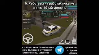 От НУБА до ПРО в Криминальная Россия 3D. Борис / Как стать миллионером в КРБ / #mobgames3d #КРБ