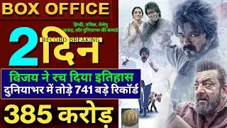 Leo Box Office Collection, Leo 1st Day Collection, Thalapathy Vijay, Sanjay Dutt, Leo Hindi Movie,