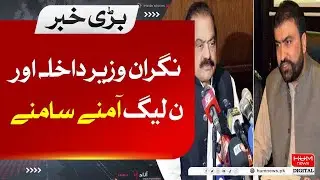 Caretaker Interior Minister and PML-N face to face