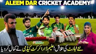 Producing New Cricket Talent in Lahore | Aleem Dar Cricket Academy | Khelo Pakistan