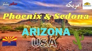 Phoenix   Arizona USA | Cyber Pashto | Swat Post | #cyberpashto #swatpost #traveling