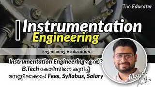 Electronics & Instrumentation Engineering | Instrumentation & Control Engineering | കോഴ്‌സ് വിവരങ്ങൾ