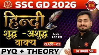 SSC GD 2026 | SSC GD Hindi  शुद्ध–अशुद्ध वाक्य Class 2026 | PYQ + Theory  Based Class | By Rohit Sir