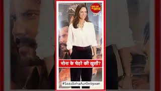 Mona Singh Radiates Warmth at the Border 2 Family Get-Together ✨ | SBB