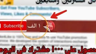 شرح موقع like4like لجلب 1000 مشترك في يوم