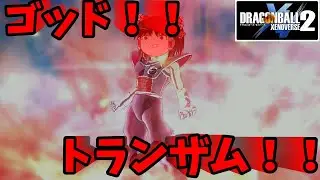 【ゆっくり実況】ゆっくりゼノバース2　霊夢のフリーザ軍活動記録　Day 13 タイムパトローラー編