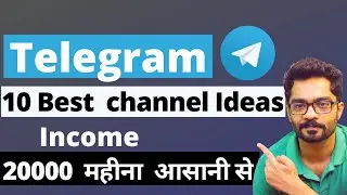 Best Telegram Channel Ideas / Category For Fast Growth 2020 | Earn Money From Telegram Channel 2020