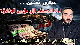 #الدجال 