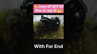 What did you do? 😲 In the Jungle #shorts #funny #vlog #viral #india #souravjoshivlogs #shortsfeed