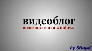 Обновление  Windows 8.1 Update 2014