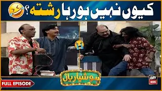 Hoshyarian | Rishta Kiyun Nahi Ho Raha? 😭🤣 | Saleem Albela | Goga Pasroori | Comedy Show