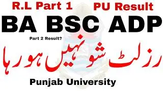 BA BSC ADP Supply 2025 Result PU | RL Part 1 Result Issue | ADP Result 2026 | BA BSC ADP PU