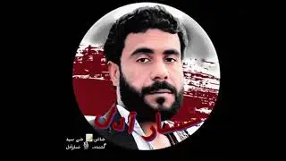 Nisar Adil ||New Ghazal ||Poet ||Shay Sayad || Wahga O Dost O Wafa 