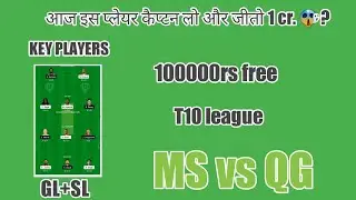 MS vs QG Dream11 Prediction | MS vs QG Dream11 Team | PAK league.