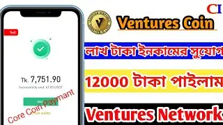 Ventures Network Mining apps || 12k Payment Received || New Update || @CryptoIncomeBD24 ||