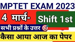 mptet varg 1 paper analysis today 4th March 1st shift | mp varg 1 paper analysis today ❘ varg 1