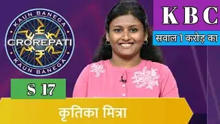 KBC New season 2025 ! कृतिका का कमाल सामने आया एक करोड़ का सवाल !