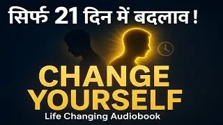 Change Yourself In 21 Days Life Changing Audiobook | Audiobook In Hindi 