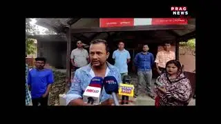 Bajali Bank Scam | Looted several people in Bajali |