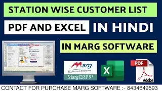 STATION WISE CUSTOMER LIST PDF AND EXCEL ( MARG SOFTWARE )
