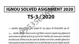 TS-3 Solved Assignment 2019-20