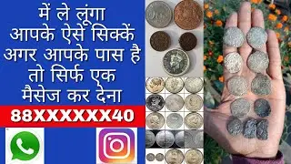 Punch Marked Coins Price ?