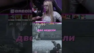 задержка 2 недели.. #cs2 #girl #cs #csgo #кс #кс2 #twitch #fail #ace #streamer