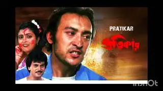 Ek Je Chhilo Duorani | |Pratikar | |Bengali Movie Song | |Asha Boshle| |Female Version|