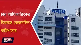EC FLAGS IRREGULAR DISCIPLINARY ACTION BT WB GOVT l চার আধিকারিকের বিরুদ্ধে মুখ্যসচিবকে চিঠি কমিশনের