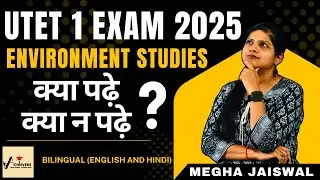 Environment Studies में क्या पढ़े ? | Megha Jaiswal | UTET 1 Exam 2025 | #utetpaper1 #utet2025