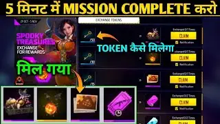 HOW TO COMPLETE SPOOKY TREASURES EVENT IN FREE FIRE/PUZZLE KEY TOKEN KAISE MILEGA/FF NEW EVENT/