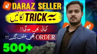 How To Increase Your Daraz Sale in 2025 | Boost Your Sales On Daraz | Daraz Selling Tricks
