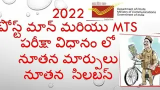 Ap postal postman latest exam pattern and latest syllabus 2021