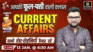 13 January 2026 Current Affairs (1971) | Current Affairs Today | Kumar Gaurav Sir
