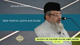 Naya Saal Ka Jashn Aur Islam #jumuah_khutbah By Shaikh Dr Kaleemullah Umri Madni 